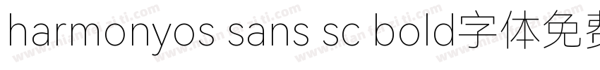 harmonyos sans sc bold字体免费下载字体转换